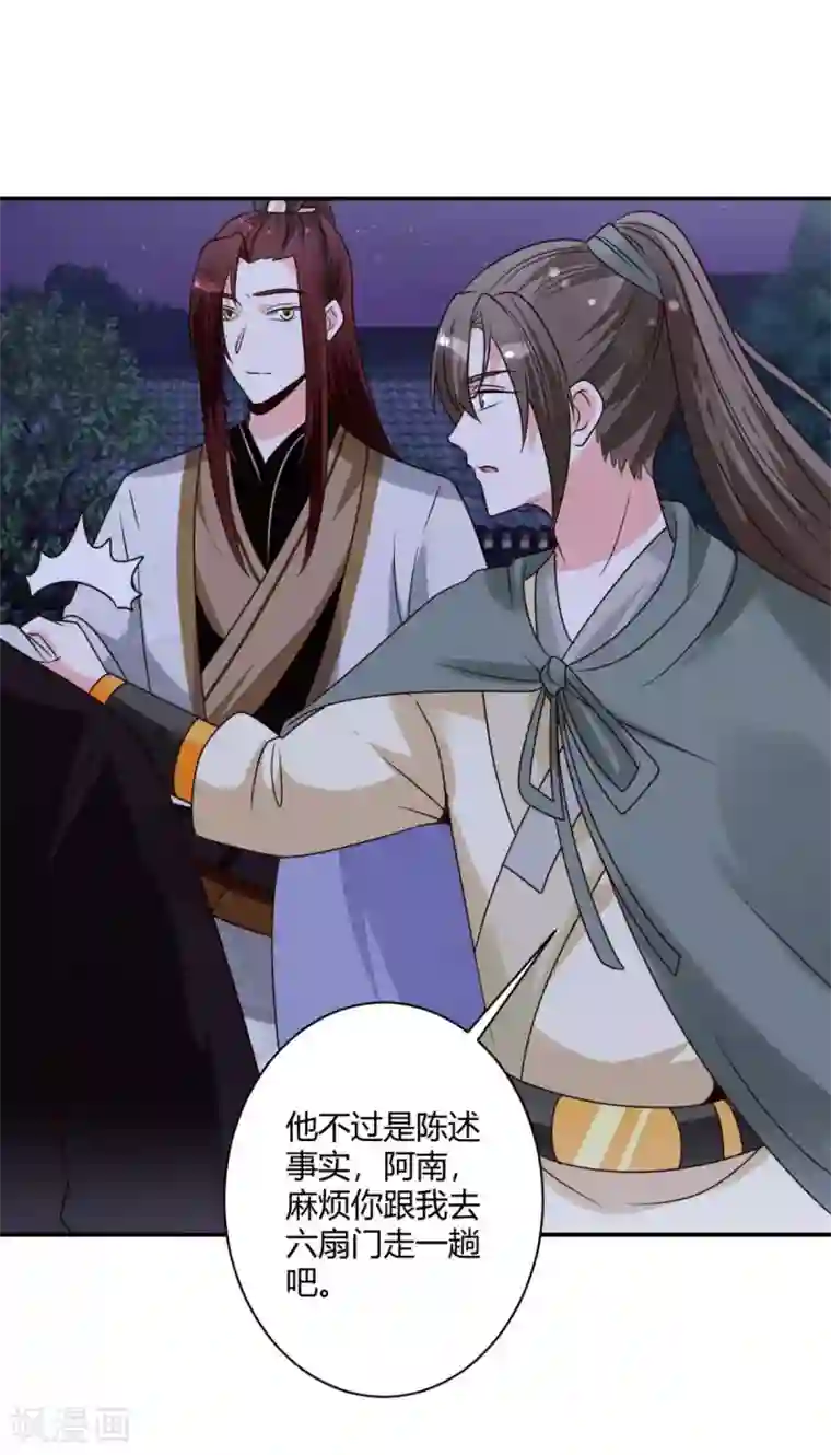 圣女不是好惹的第24话 你是说这人是我杀的？