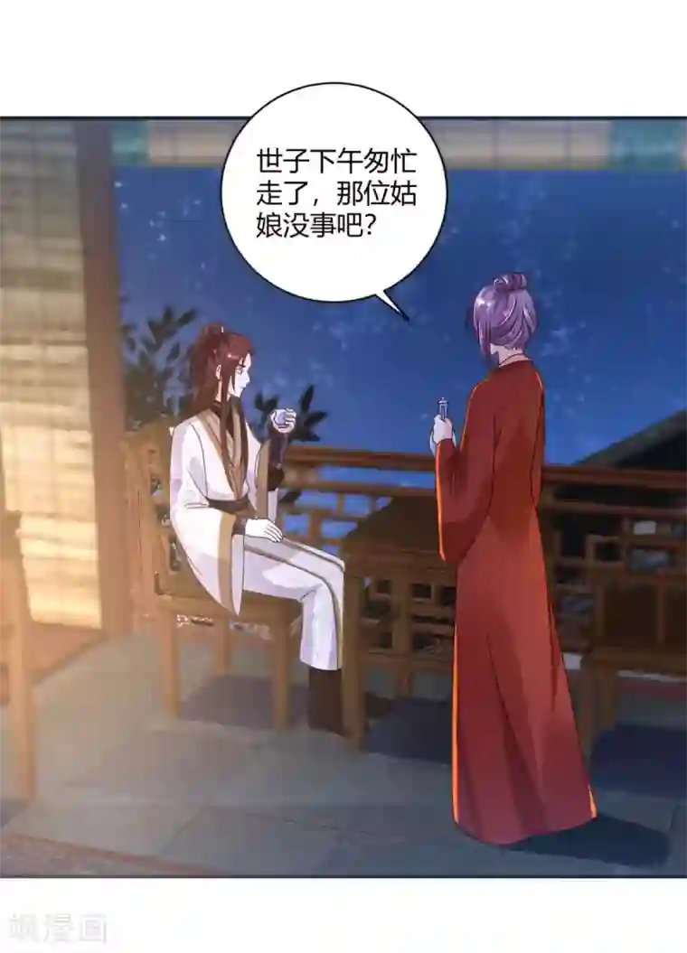 圣女不是好惹的第24话 你是说这人是我杀的？