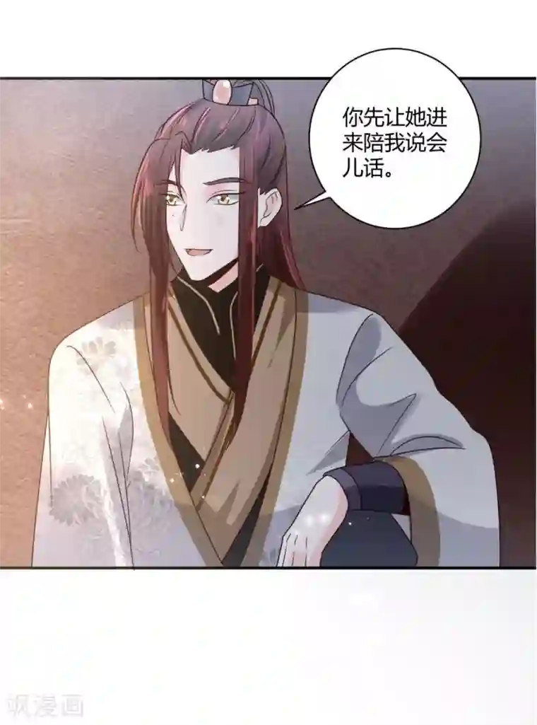 圣女不是好惹的第25话 你干什么呢？！