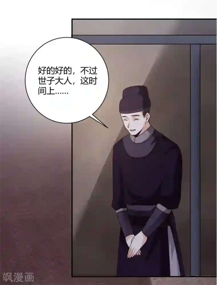 圣女不是好惹的第25话 你干什么呢？！