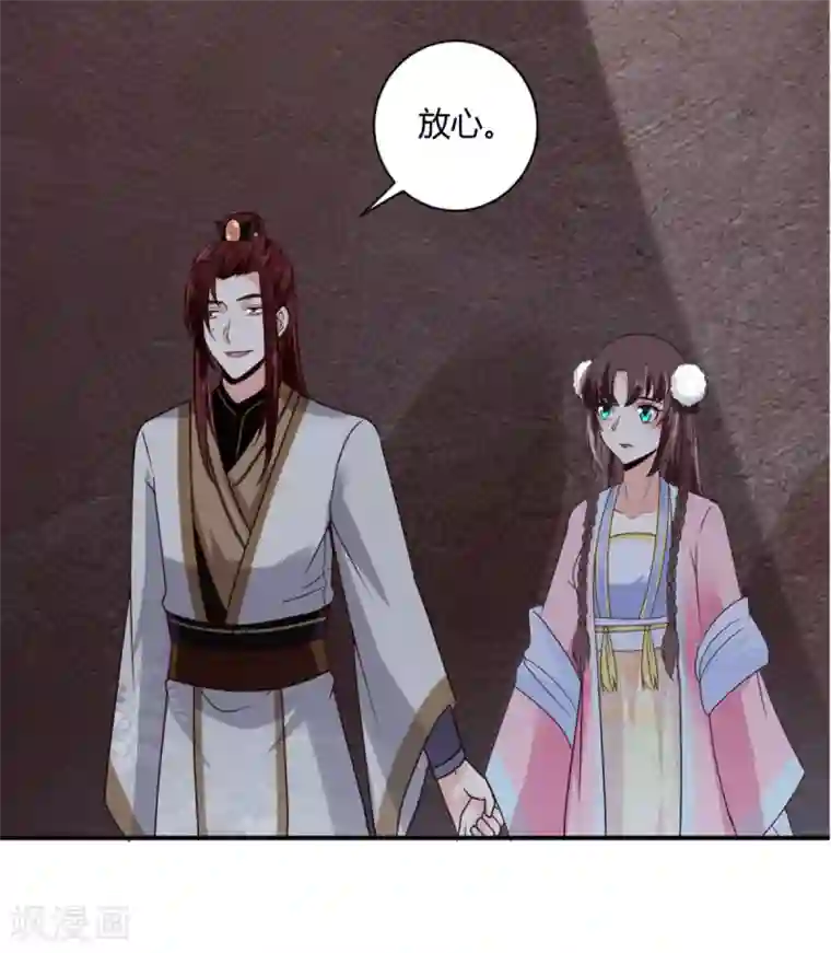 圣女不是好惹的第25话 你干什么呢？！