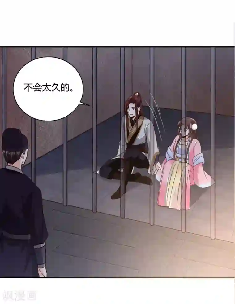 圣女不是好惹的第25话 你干什么呢？！