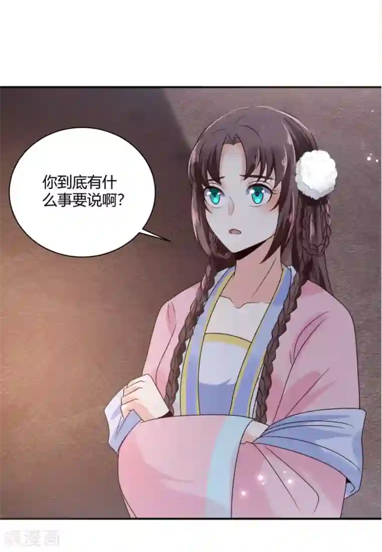 圣女不是好惹的第25话 你干什么呢？！