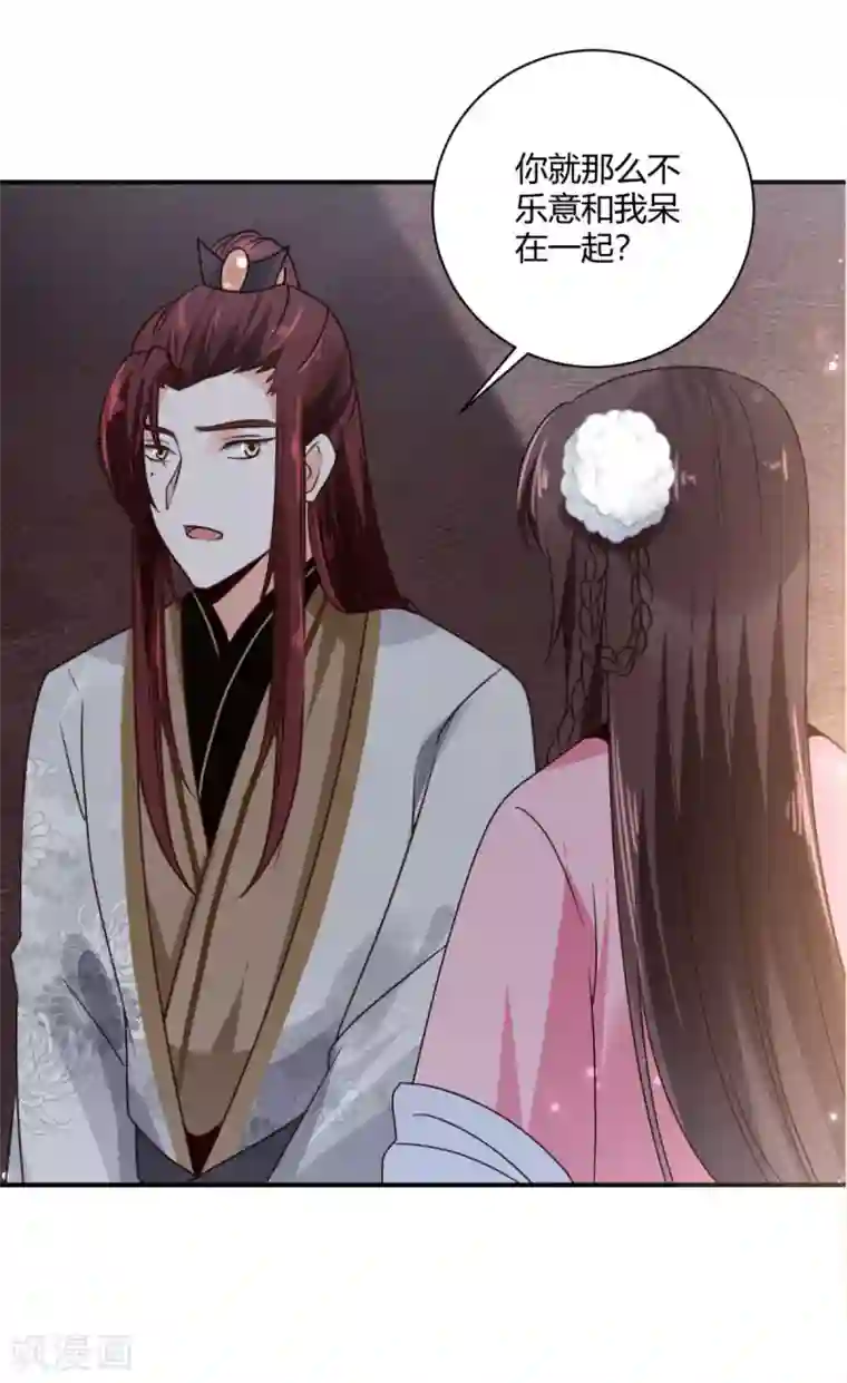 圣女不是好惹的第25话 你干什么呢？！