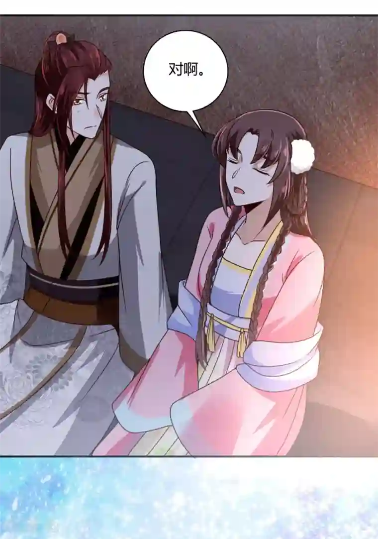 圣女不是好惹的第25话 你干什么呢？！