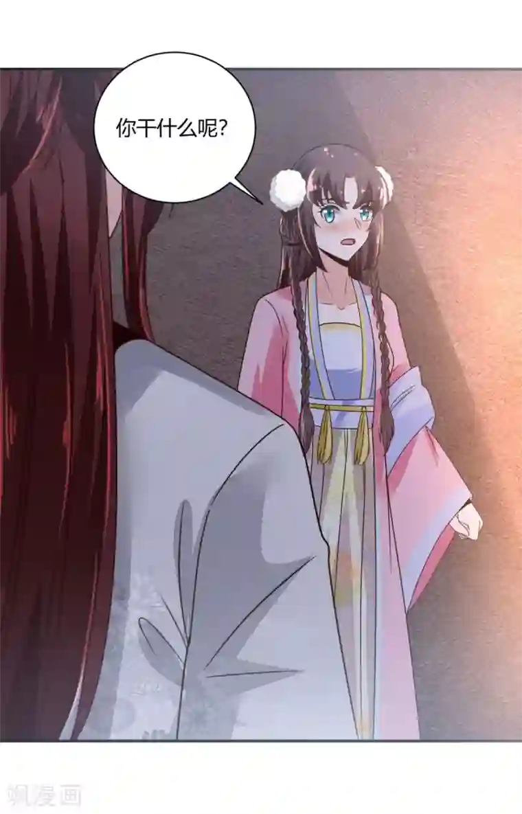 圣女不是好惹的第25话 你干什么呢？！