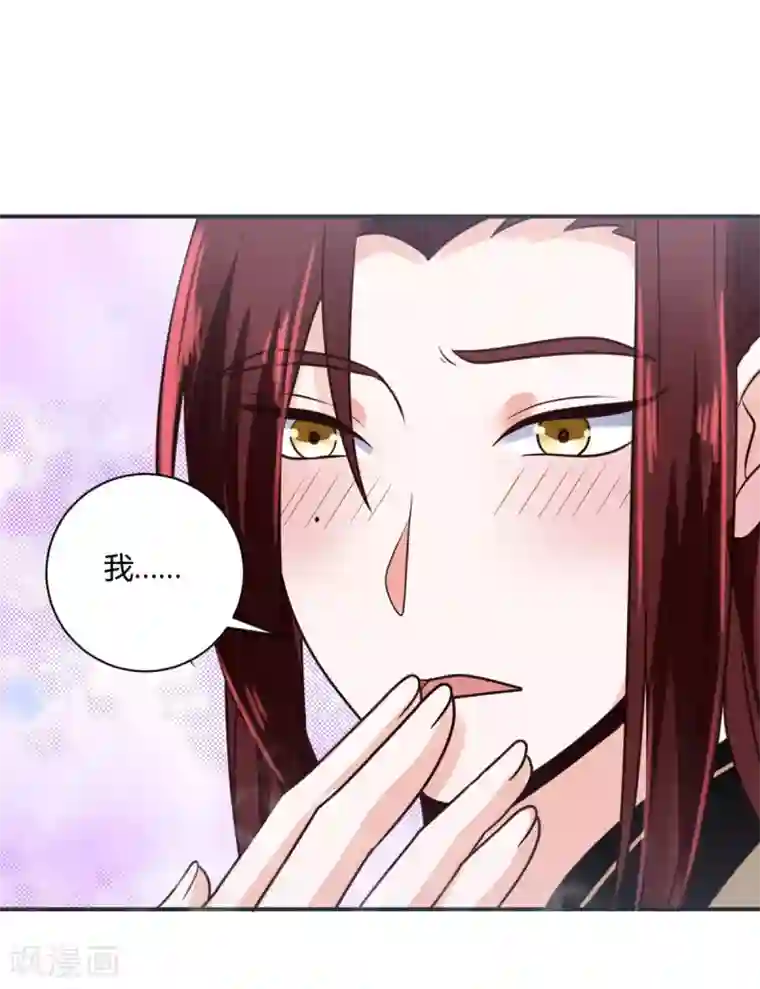 圣女不是好惹的第25话 你干什么呢？！