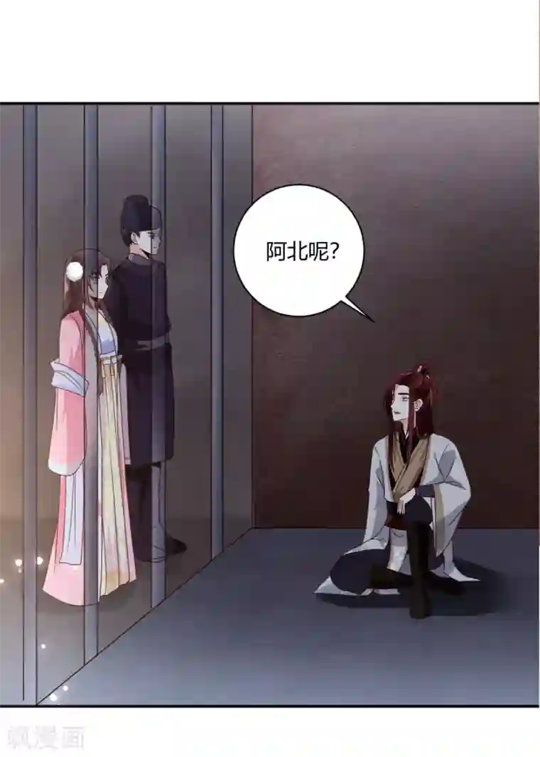 圣女不是好惹的第25话 你干什么呢？！