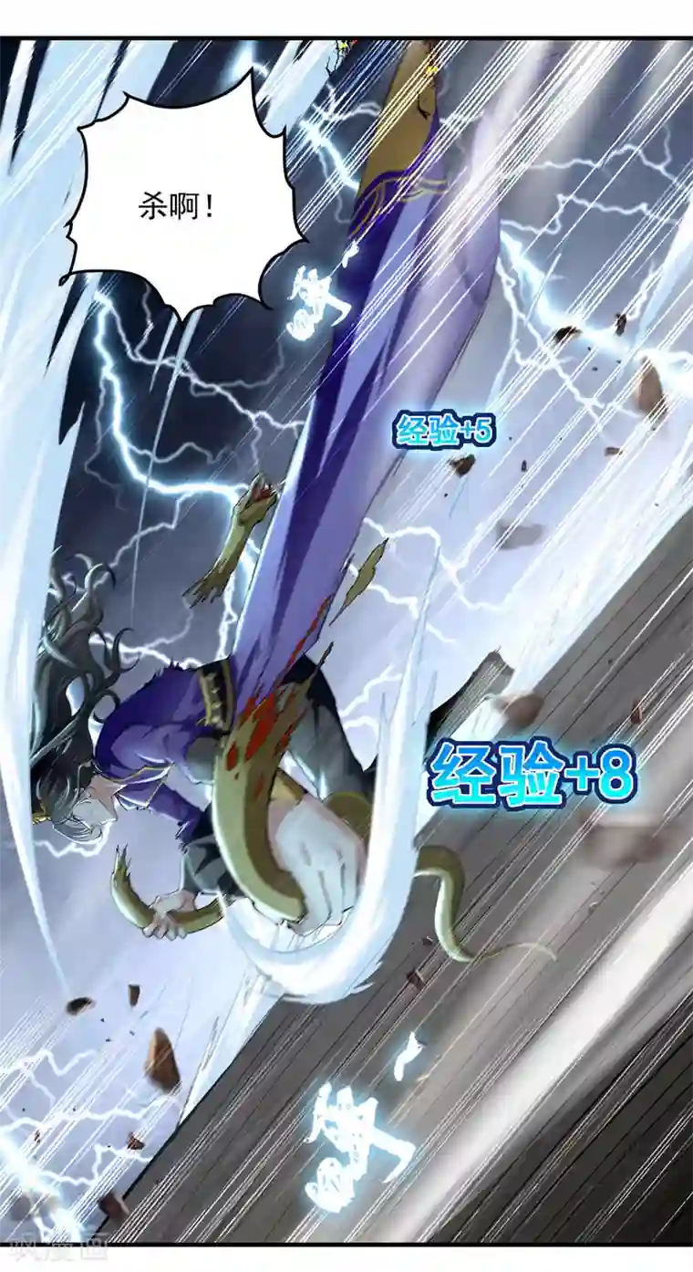 我狂暴升级第7话 变态且无耻