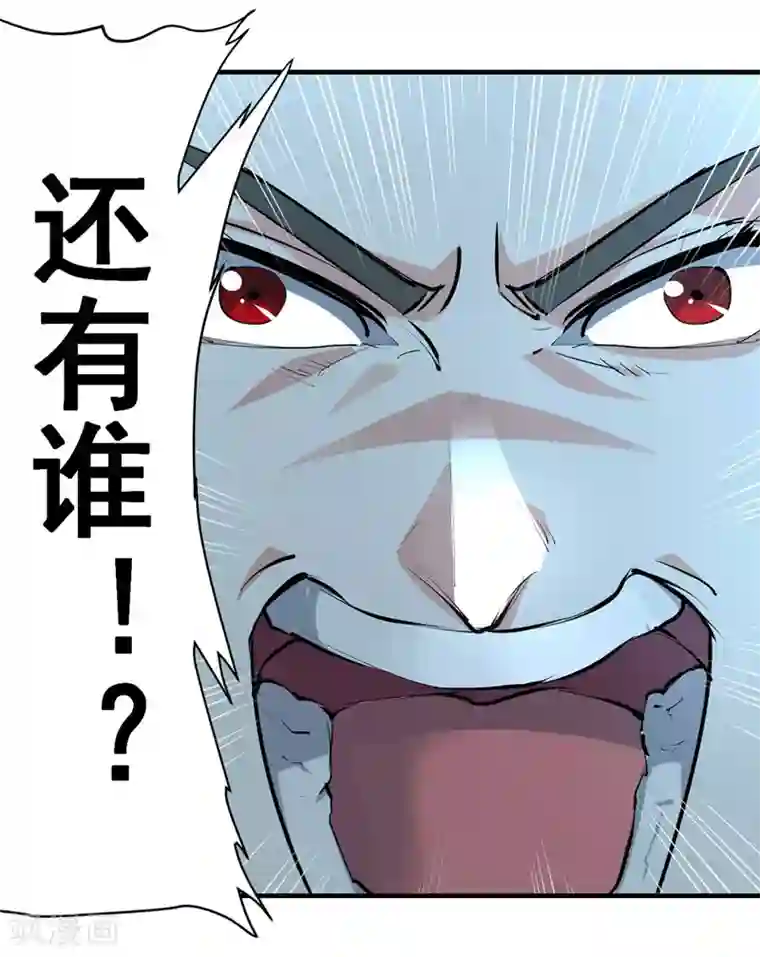 我狂暴升级第7话 变态且无耻