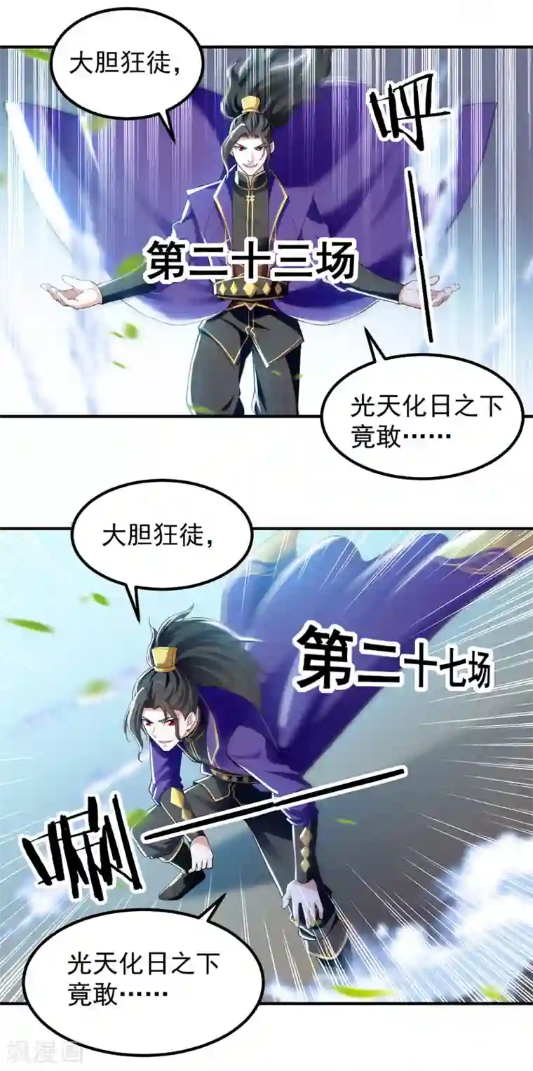 我狂暴升级第7话 变态且无耻