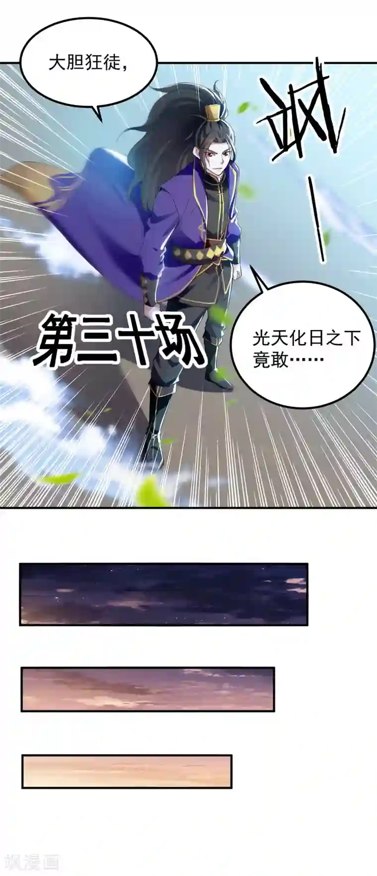 我狂暴升级第7话 变态且无耻