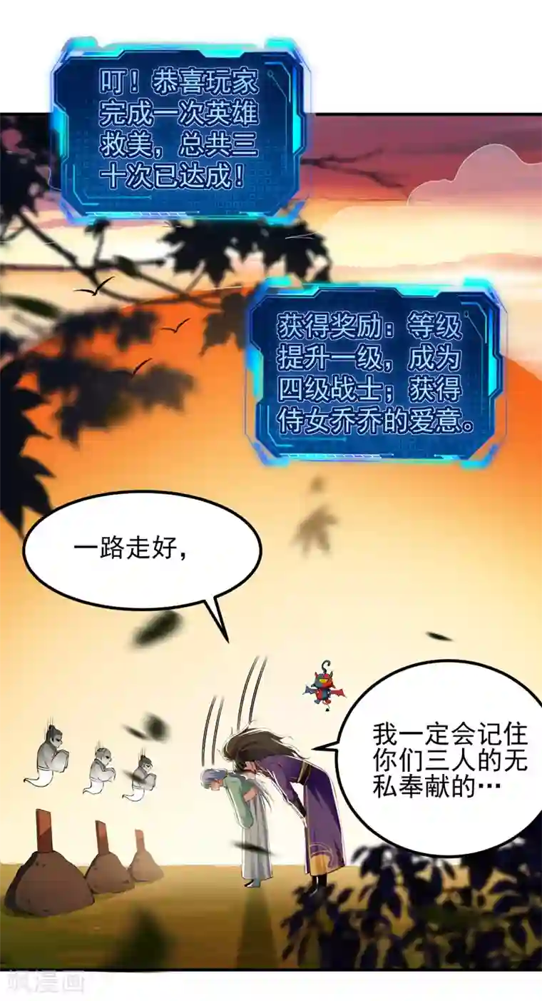 我狂暴升级第7话 变态且无耻