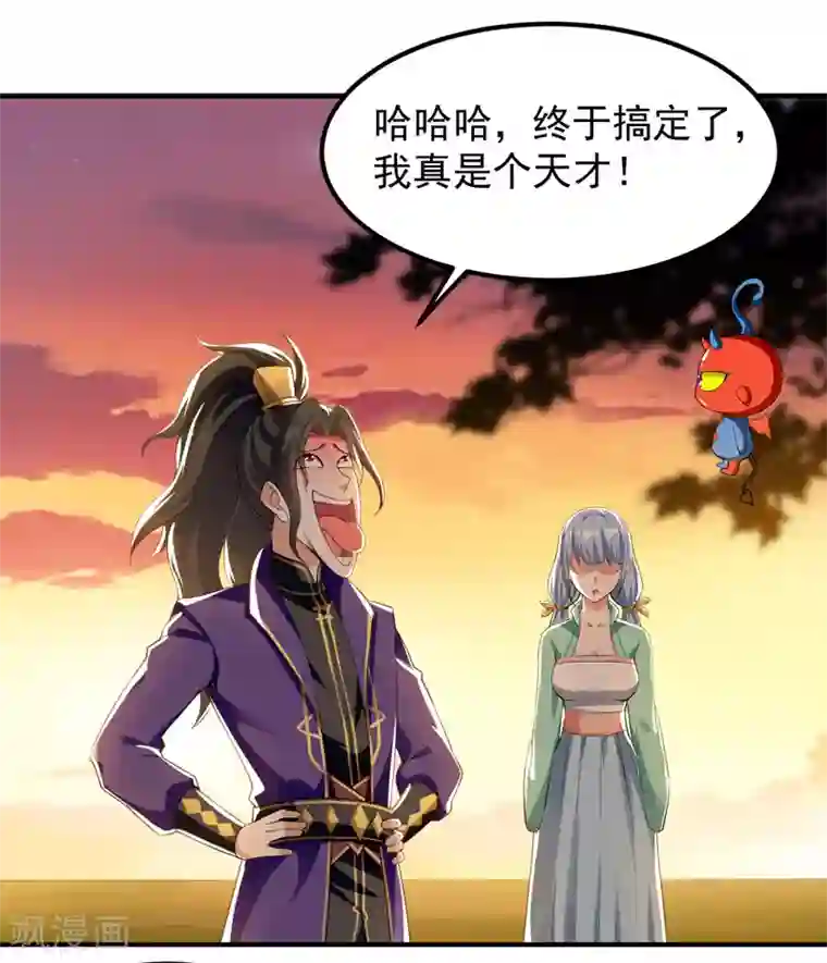 我狂暴升级第7话 变态且无耻