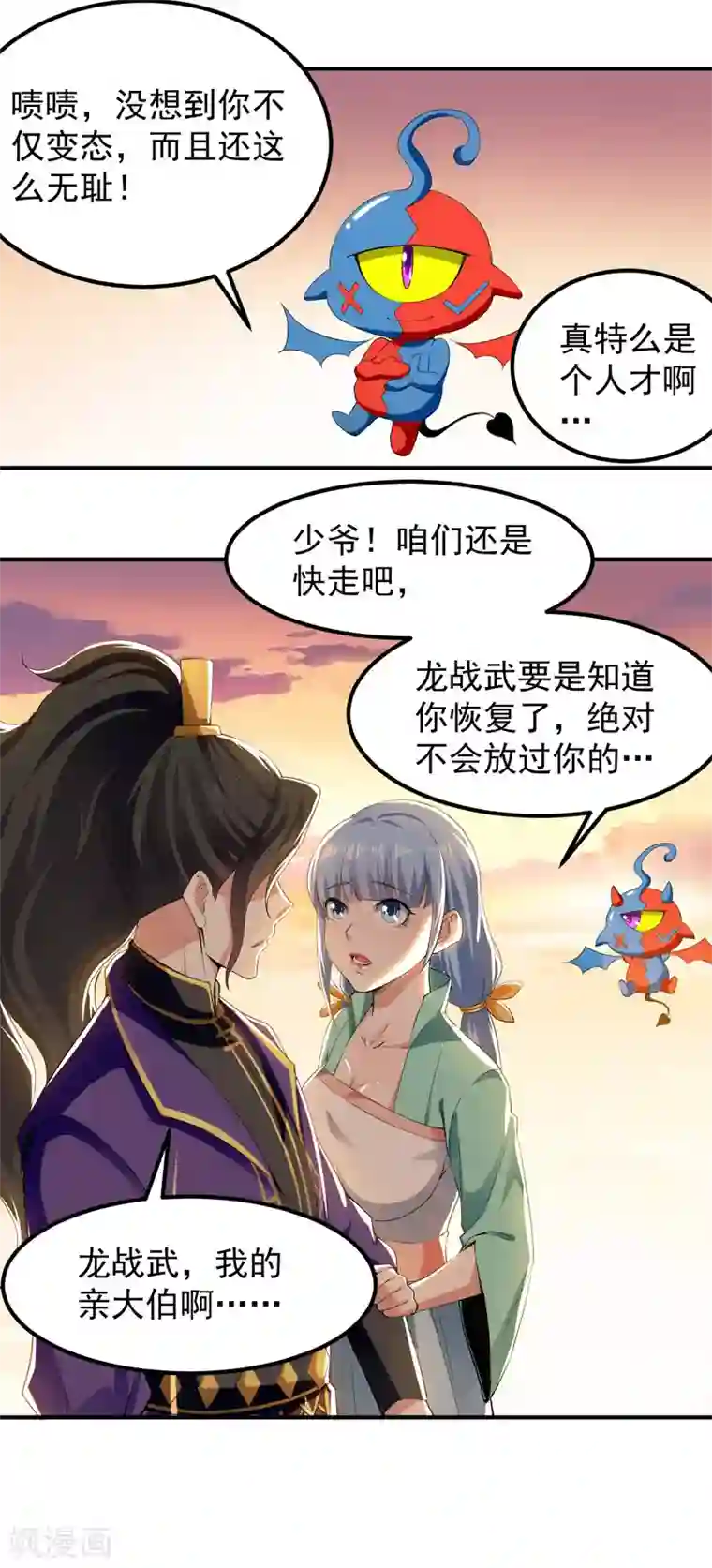 我狂暴升级第7话 变态且无耻