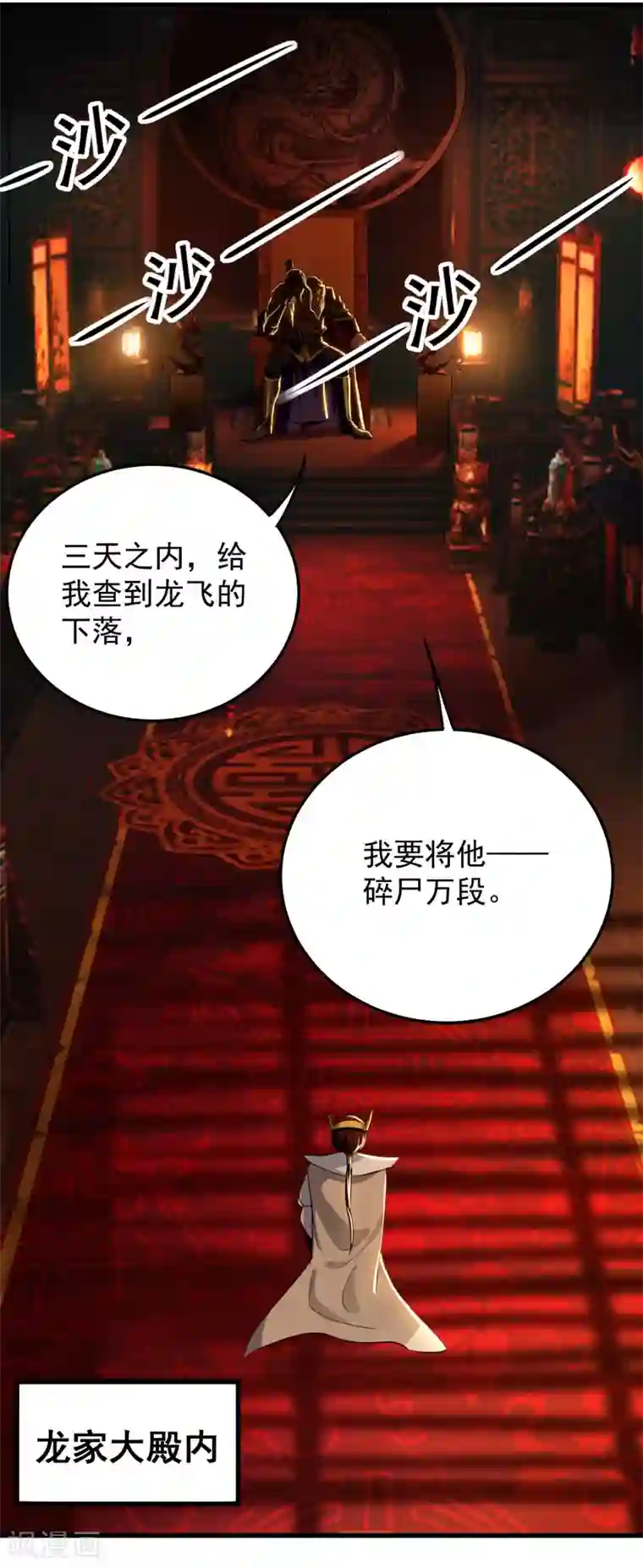 我狂暴升级第7话 变态且无耻