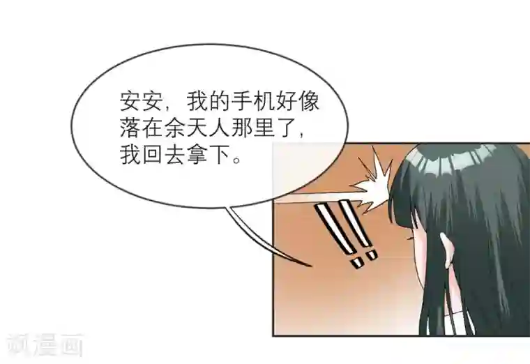 我的妹妹有毒第18话 来自异种的威胁