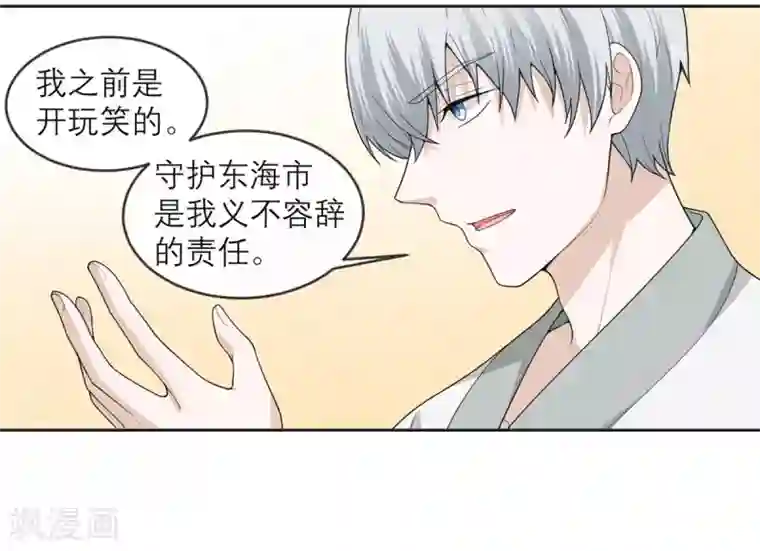 我的妹妹有毒第18话 来自异种的威胁