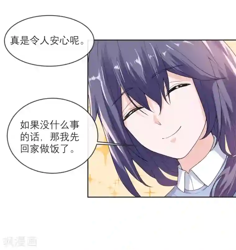 我的妹妹有毒第18话 来自异种的威胁