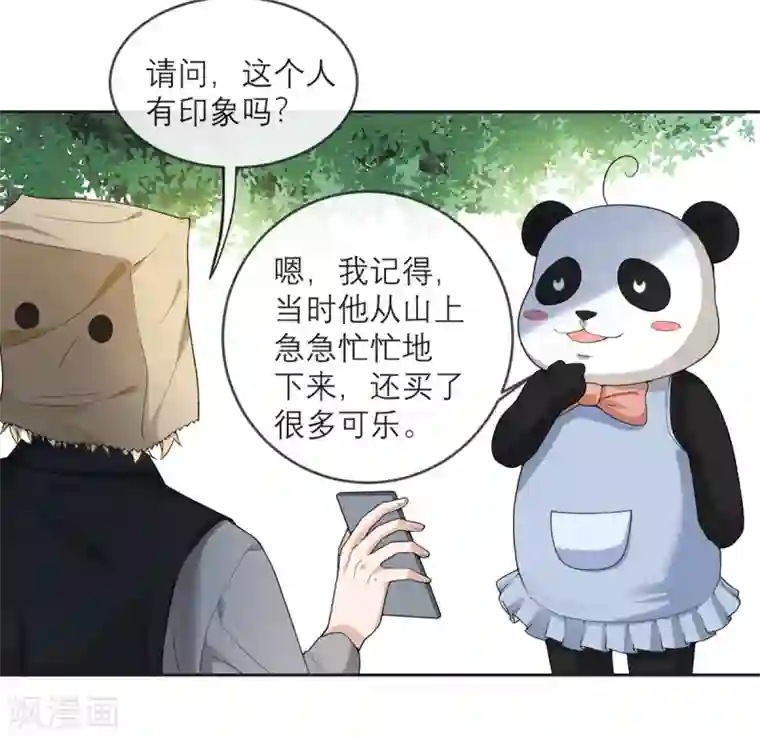 我的妹妹有毒第18话 来自异种的威胁