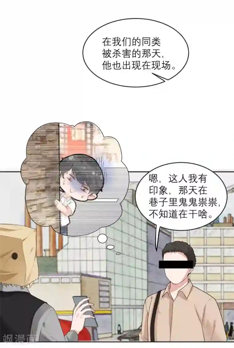 我的妹妹有毒第18话 来自异种的威胁