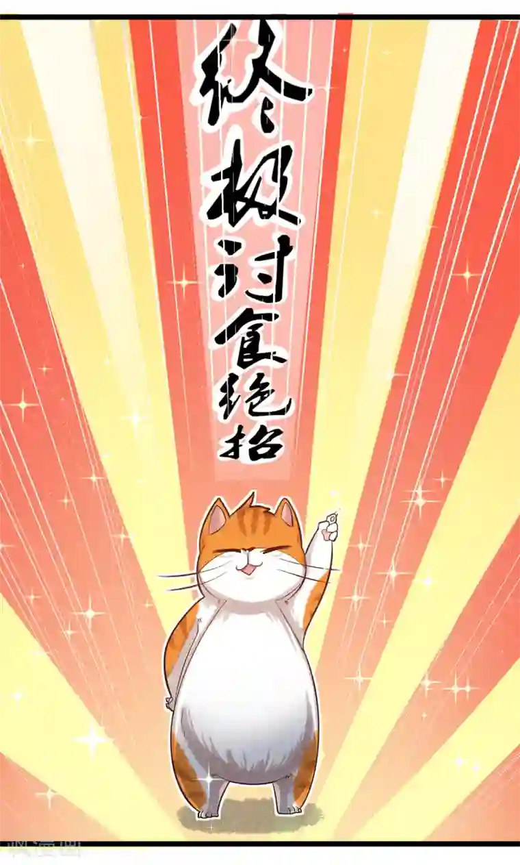 杨戬番外1 夭寿！一只狗怎么能妄想变成猫？