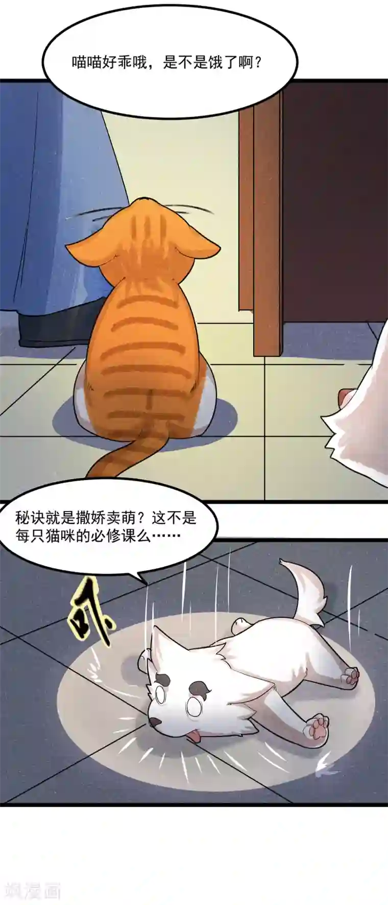 杨戬番外1 夭寿！一只狗怎么能妄想变成猫？