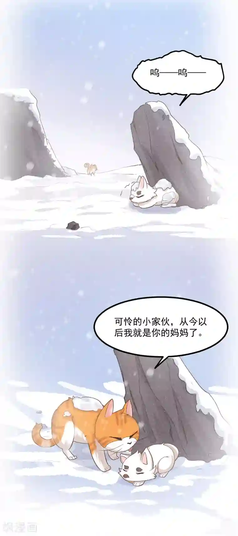 杨戬番外1 夭寿！一只狗怎么能妄想变成猫？