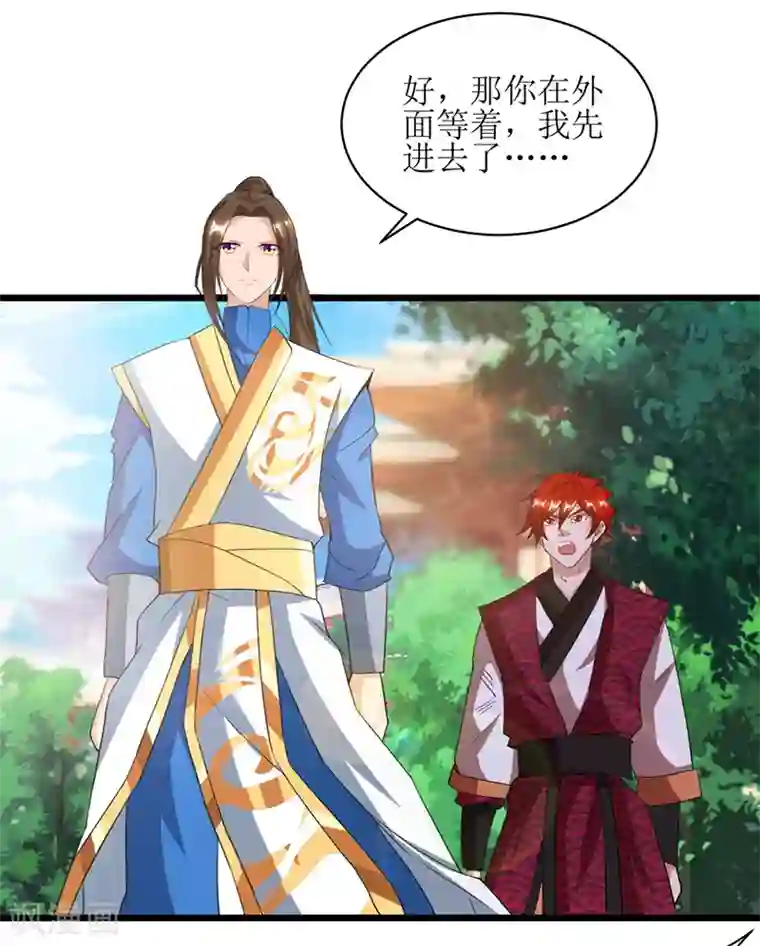 主宰三界第92话 进塔