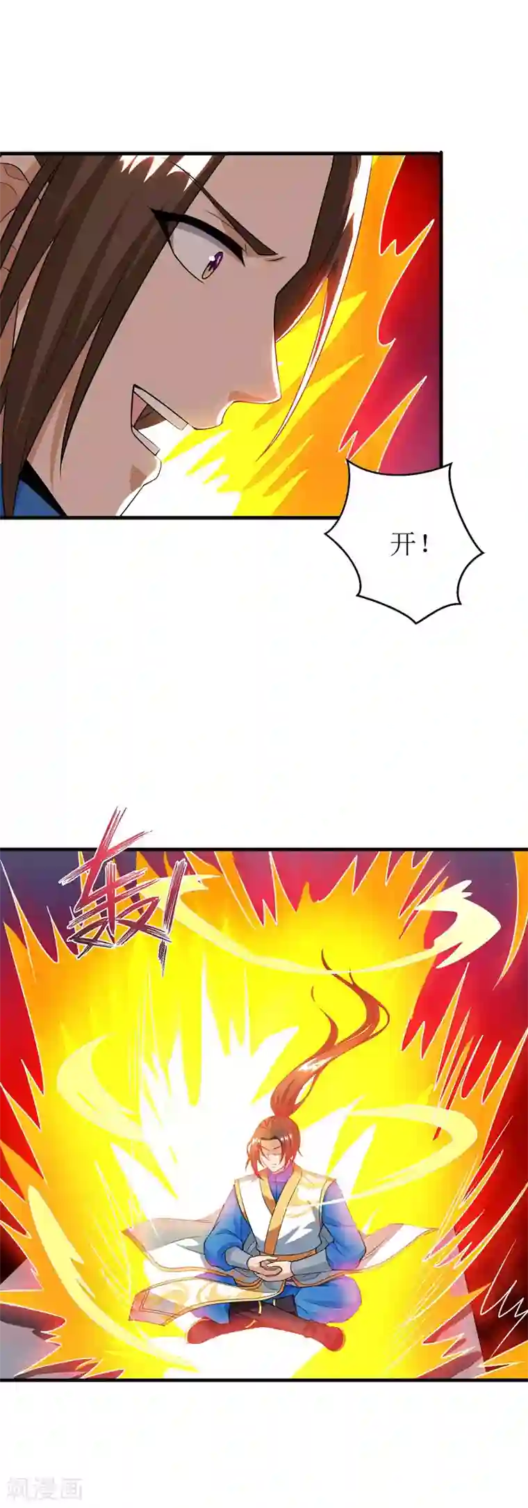 主宰三界第92话 进塔