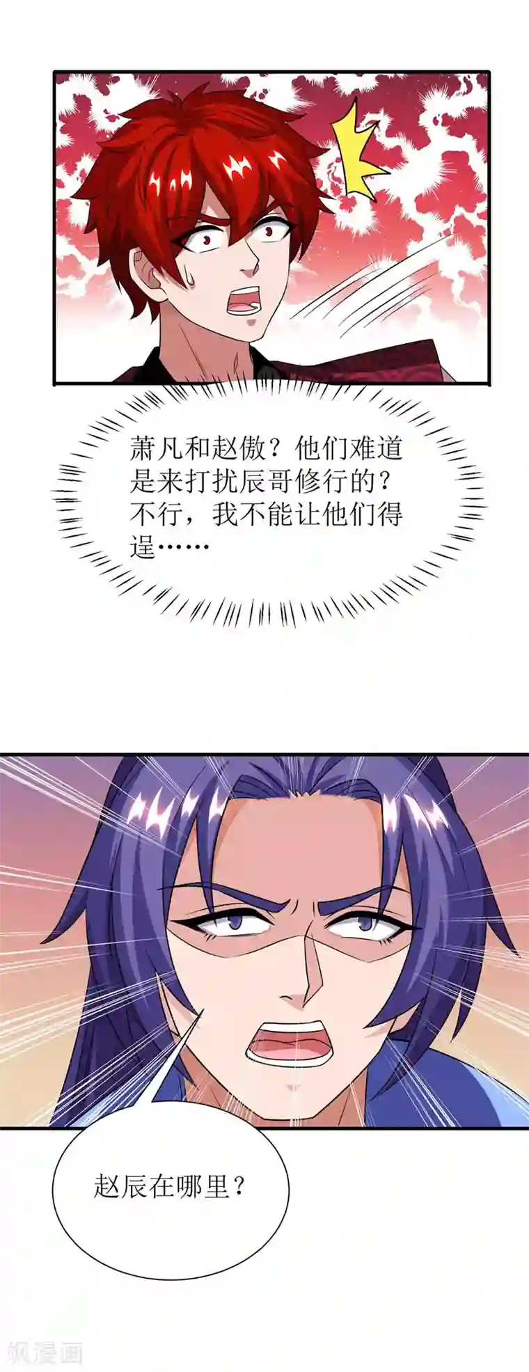 主宰三界第92话 进塔