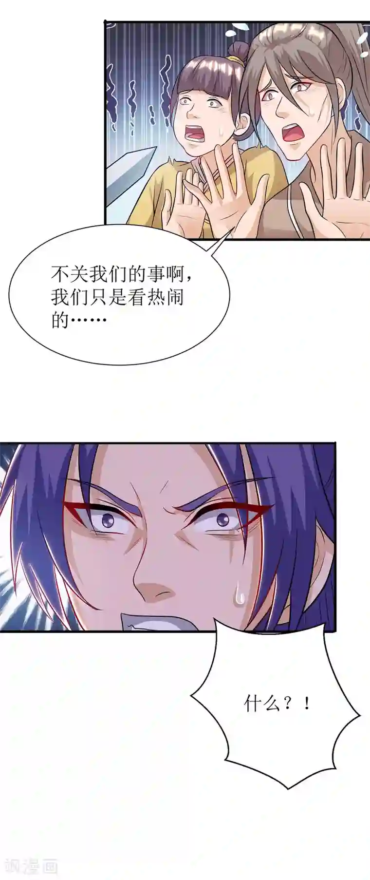 主宰三界第92话 进塔