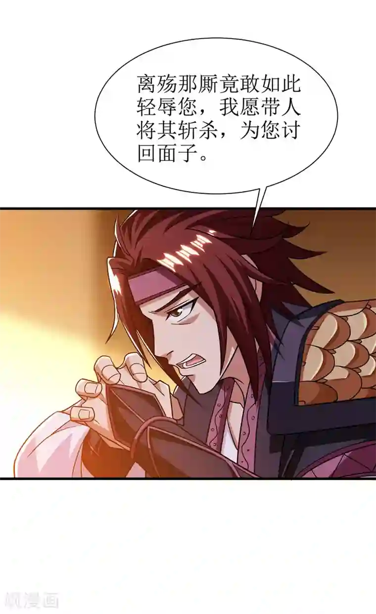 主宰三界第92话 进塔