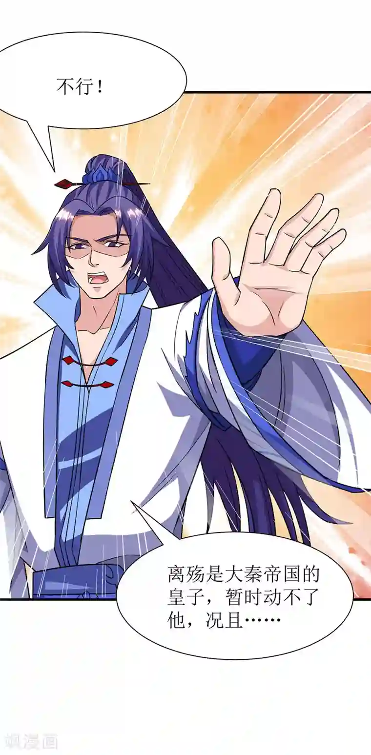 主宰三界第92话 进塔