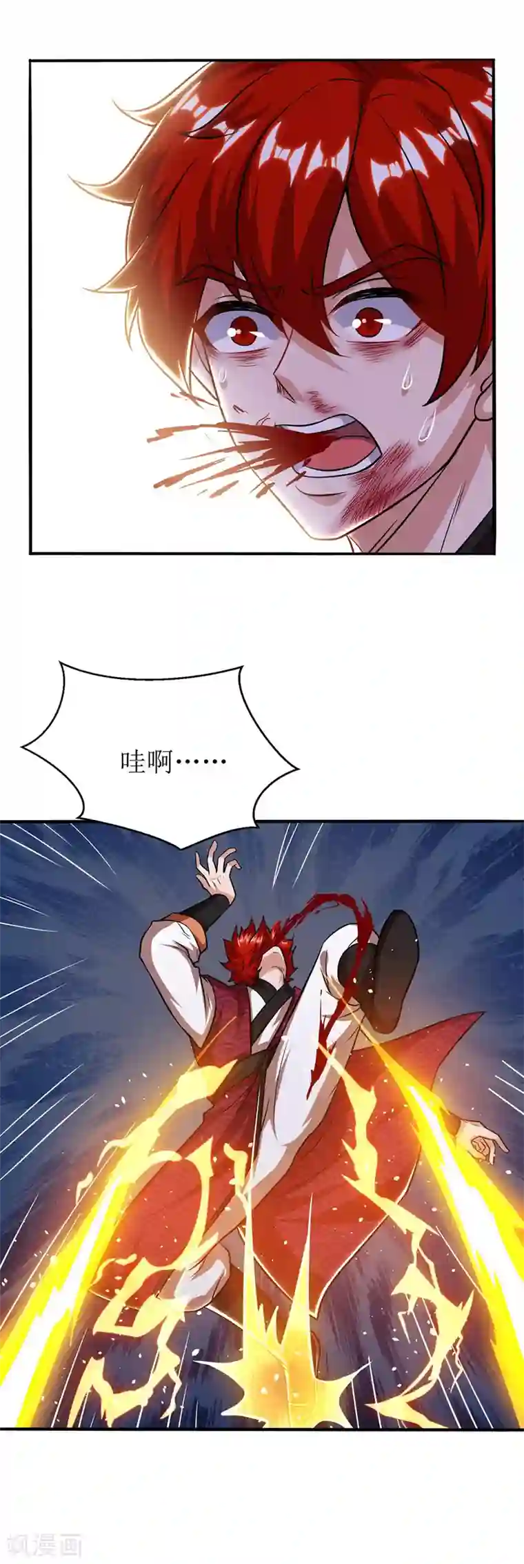 主宰三界第93话 破黄阶