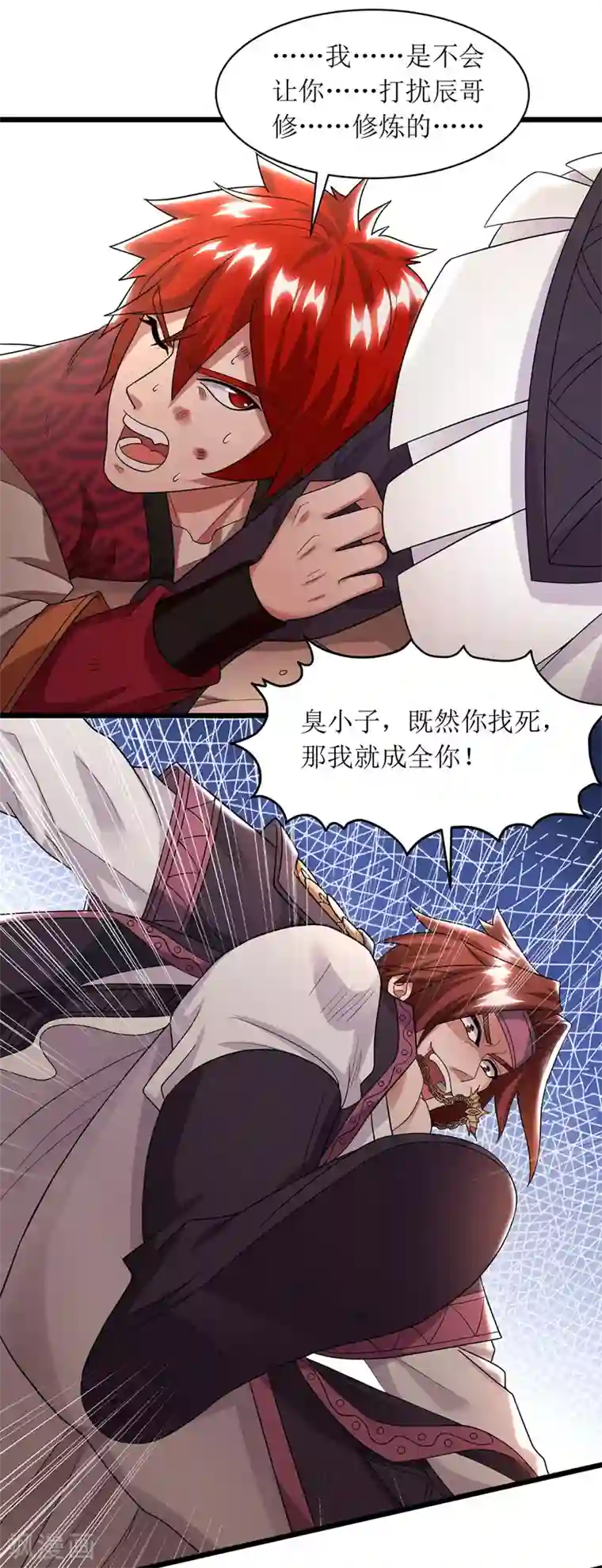 主宰三界第93话 破黄阶