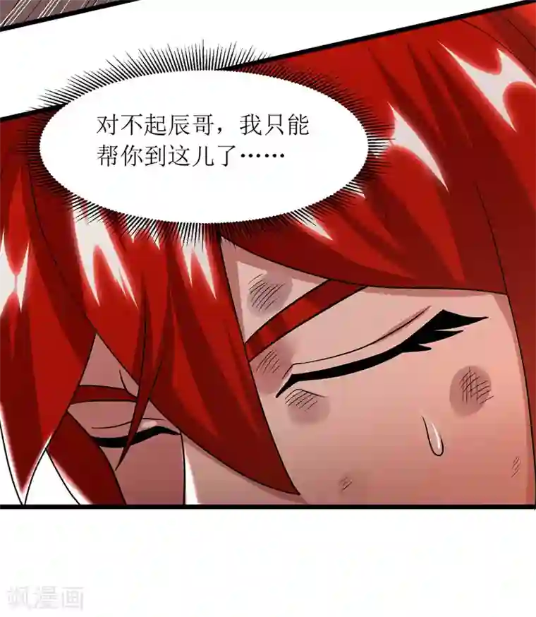 主宰三界第93话 破黄阶