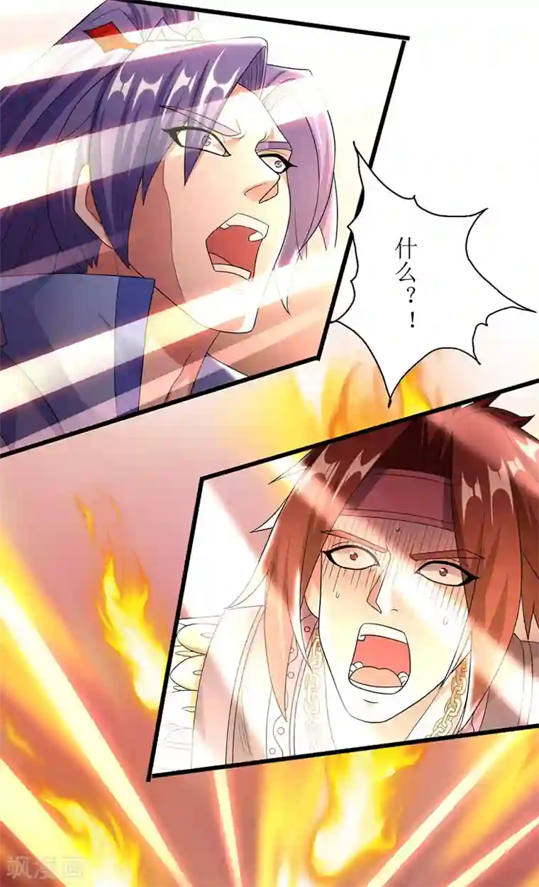 主宰三界第93话 破黄阶