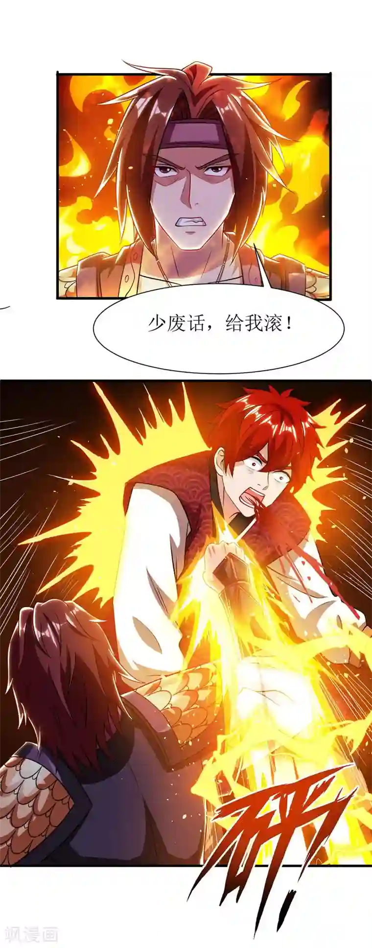 主宰三界第93话 破黄阶
