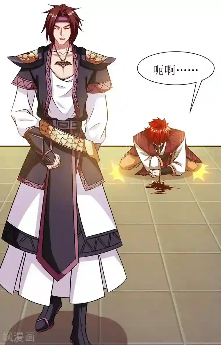 主宰三界第93话 破黄阶