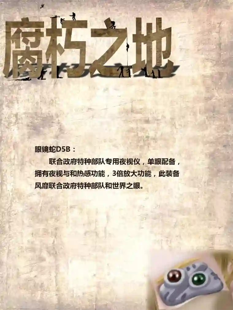 腐朽之地第36话 黑寡妇1