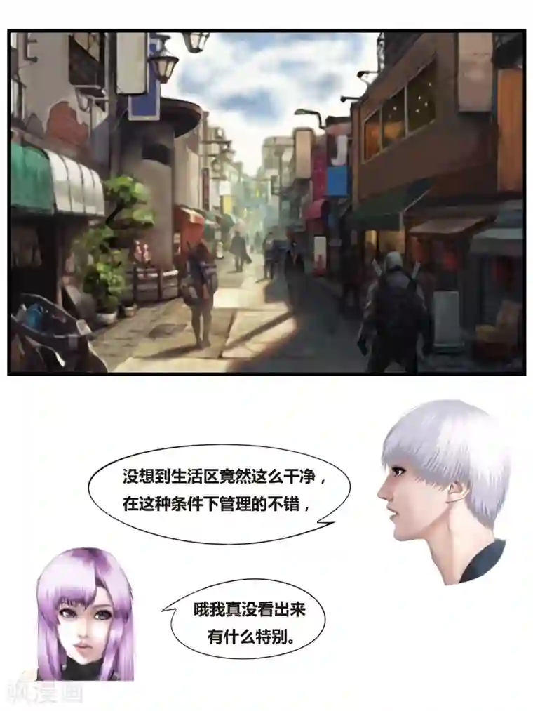 腐朽之地第36话 黑寡妇1