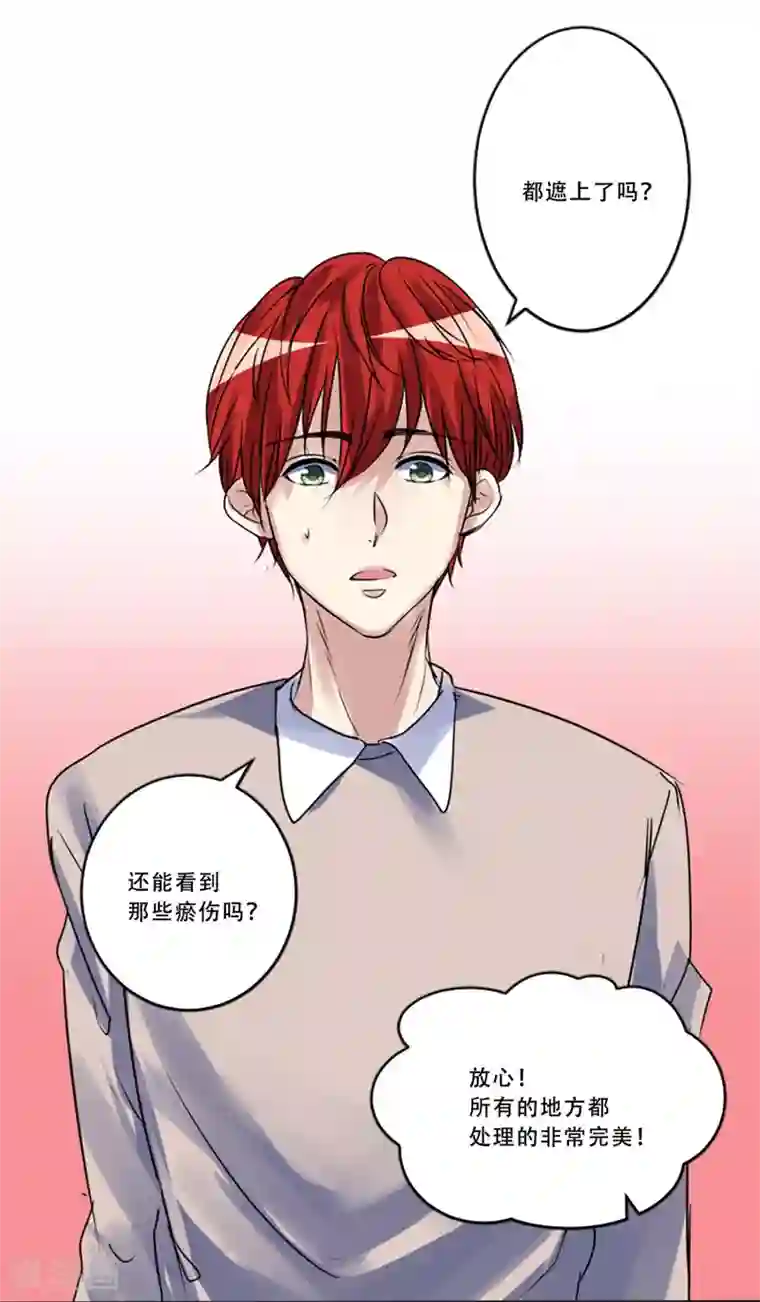 Heartbeat第51话 演唱会的约会