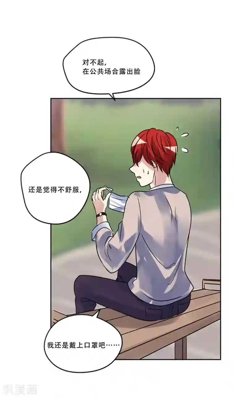 Heartbeat第51话 演唱会的约会
