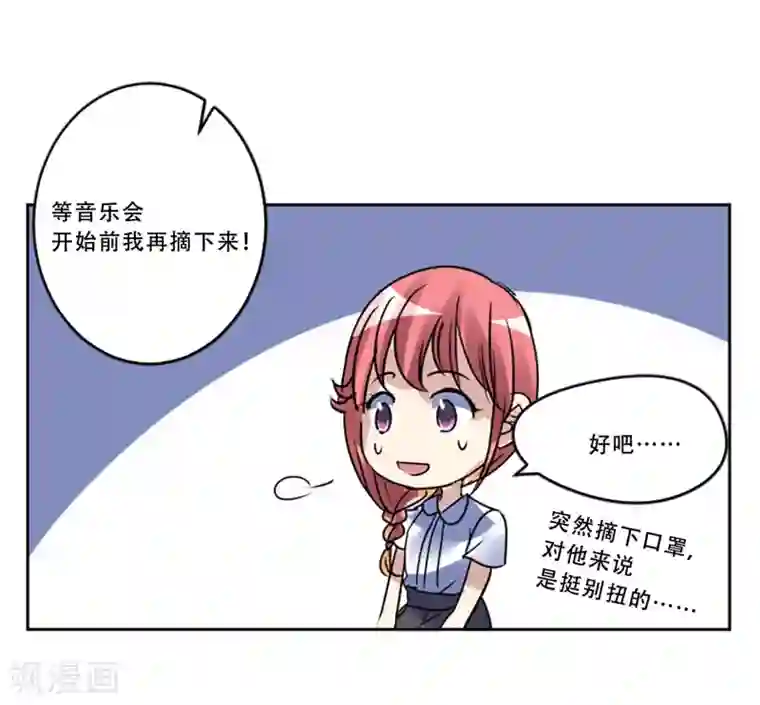 Heartbeat第51话 演唱会的约会