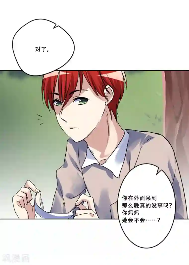 Heartbeat第51话 演唱会的约会