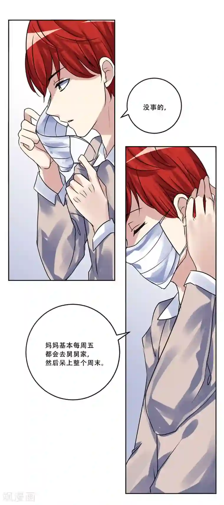 Heartbeat第51话 演唱会的约会