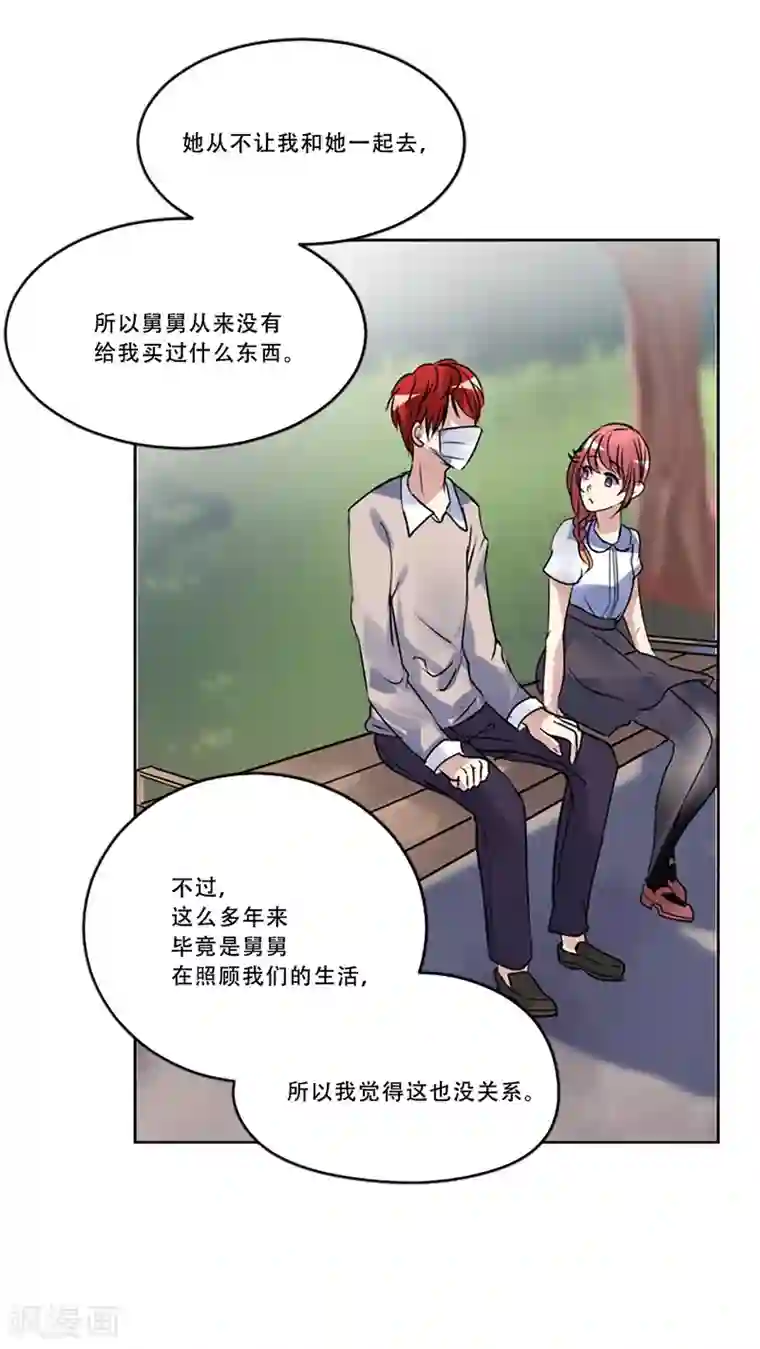 Heartbeat第51话 演唱会的约会