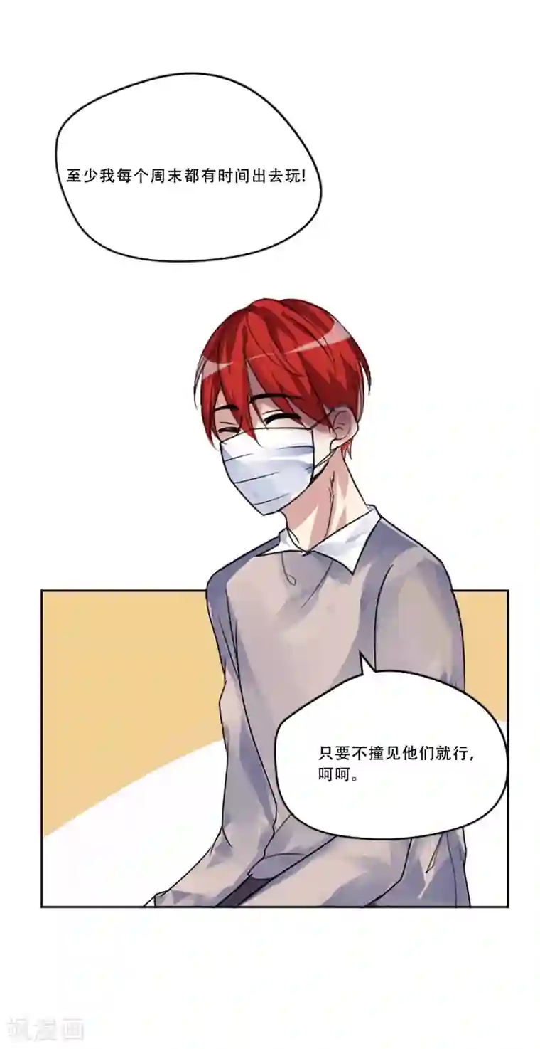 Heartbeat第51话 演唱会的约会