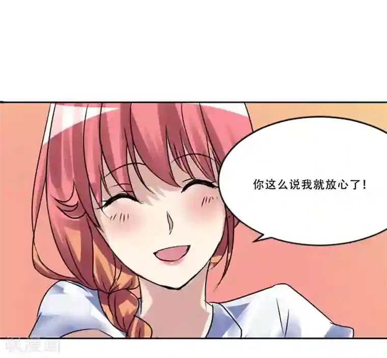 Heartbeat第51话 演唱会的约会